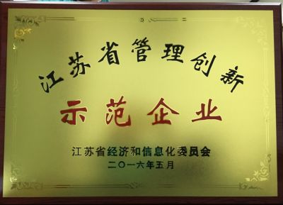 全國(guó)紡織工業(yè)先進(jìn)集體證書(shū)